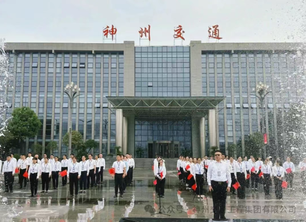 慶國慶?訴心聲：神州交通集團舉行 “祖國向前 神州向新” 主題演講活動